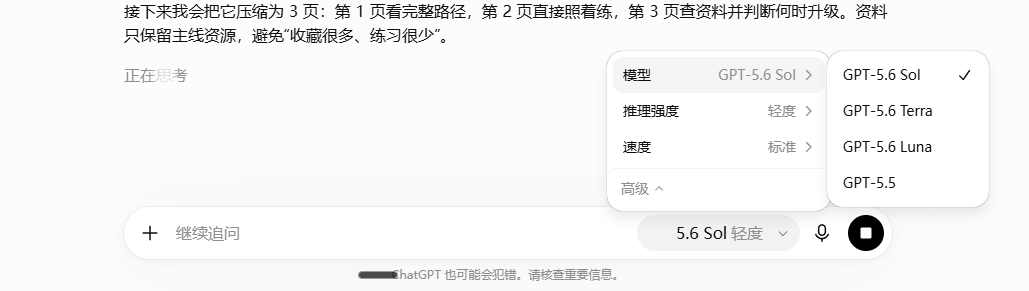 nerol43's tweet photo. 目前我的codex更新完之后，还是只有5.5
网页版可以使用5.6了
不知道啥问题，再等等看。 https://t.co/kvBSWDM8WW
