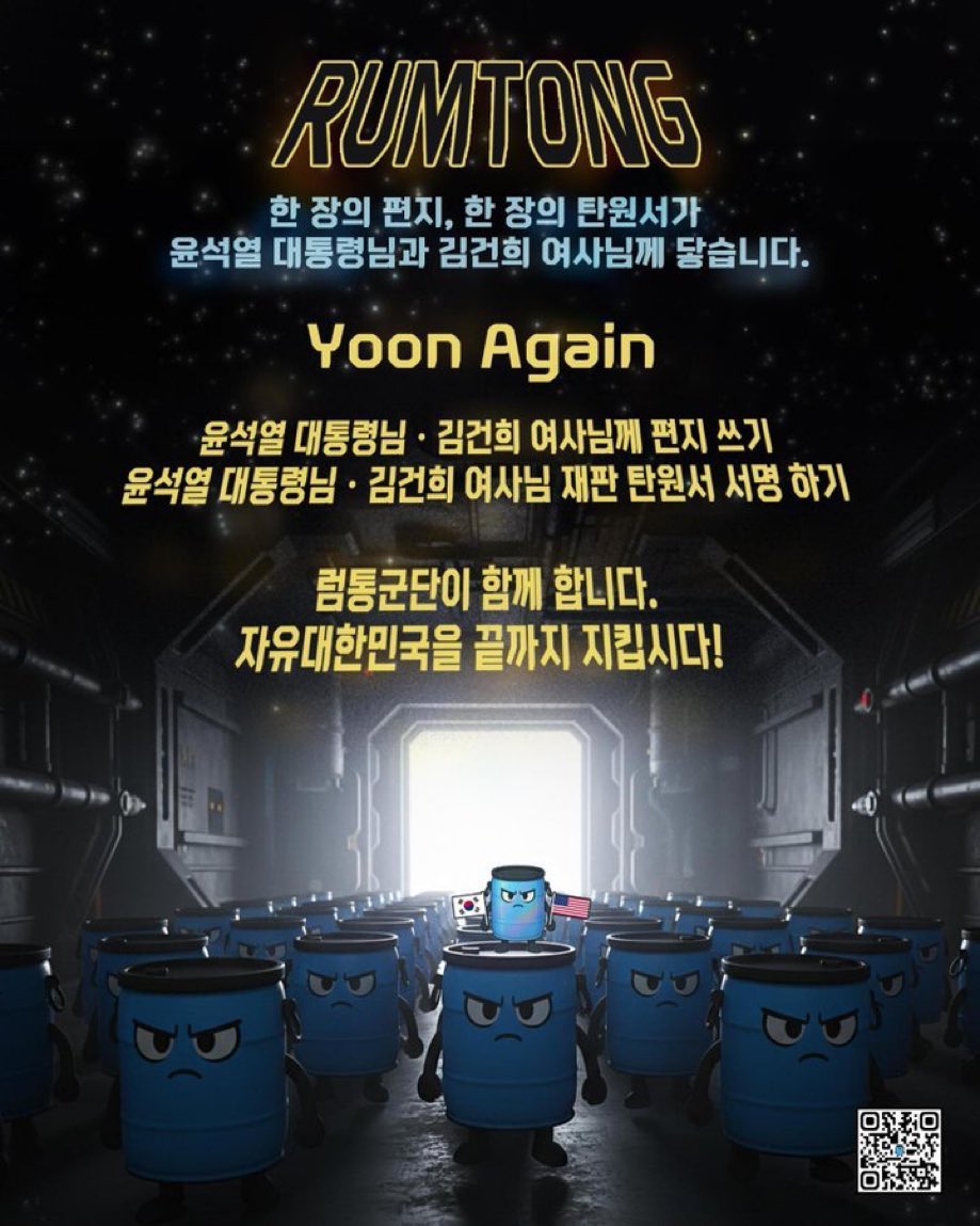 RTMC_Captain's tweet photo. 🛢️럼통군단 제26차 애국캠페인🛢️
애국자 여러분의 한 장의 편지, 한 장의 탄원서가
윤석열 대통령님 · 김건희 여사님께 닿습니다.
📅 2026.7. 11 (토) 오후 1시 부터
📍 서울구치소 (의왕시)
윤석열 대통령님 · 김건희 여사님 재판 탄원서/편지쓰기
김용현•이상민 장관님과 사령관님들께 편지 쓰기
럼통군단이 함께합니다.
자유대한민국 끝까지 지킵시다!
Yoon Again🇰🇷
⚠️ 캠페인 활동 함께하고 싶은 분께서는 DM 부탁드립니다🫡