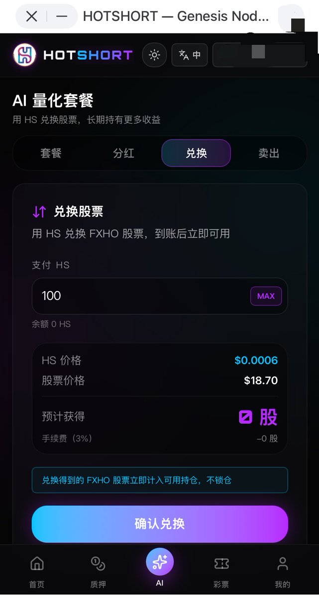 HScoinBSC's tweet photo. AI版权量化已开市！
这是迈出rwa的第一次合作，我们与非小号深入的合作。
@fxh_crypto https://t.co/zB1kVXZEyD