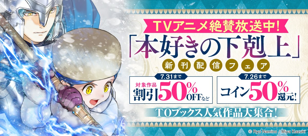 電子書籍 BOOK☆WALKER【公式】 (@BOOK_WALKER) / Posts / X