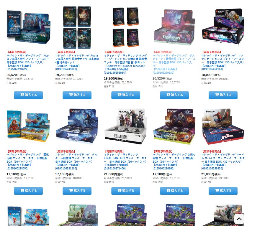 project_core01's tweet photo. 【再販予約情報】 大人気 #マジックザギャザリング スタンダードエクスパンション・統率者デッキ 各種 が 8月下旬 再販決定！

 #MTG のご予約はamazonpay対応で簡単便利な プロジェクトコア で！
https://t.co/qzvQyPpLHe
 #MTGJP #統率者 #ファイナルファンタジー https://t.co/KOoNc7VFTh