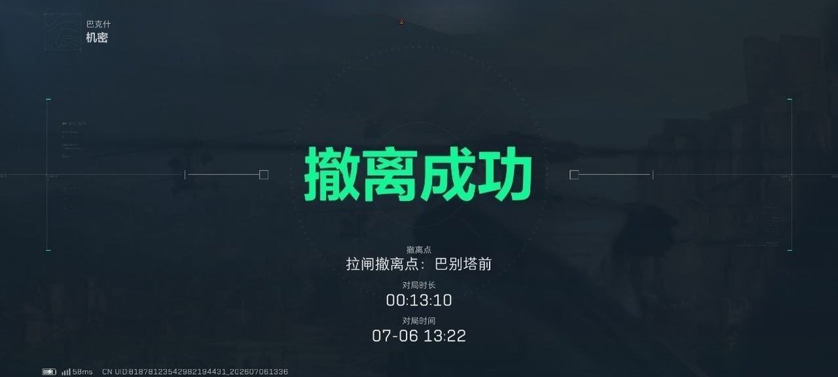 ccao251's tweet photo. 三角洲行动外挂/三角洲行动物资透视/三角洲雷达科技
🔥三角洲【EGL】已经更新s10.容器直装
🔥代练/打单/护航/带妹/打金必备首选
🔥功能强劲/绘制流畅/支持全模式-过检测/无视加密-疯狂连打
🔥工作室级别长期稳定运营项目-每天实时转图🔥 https://t.co/lUxZuQbAyF