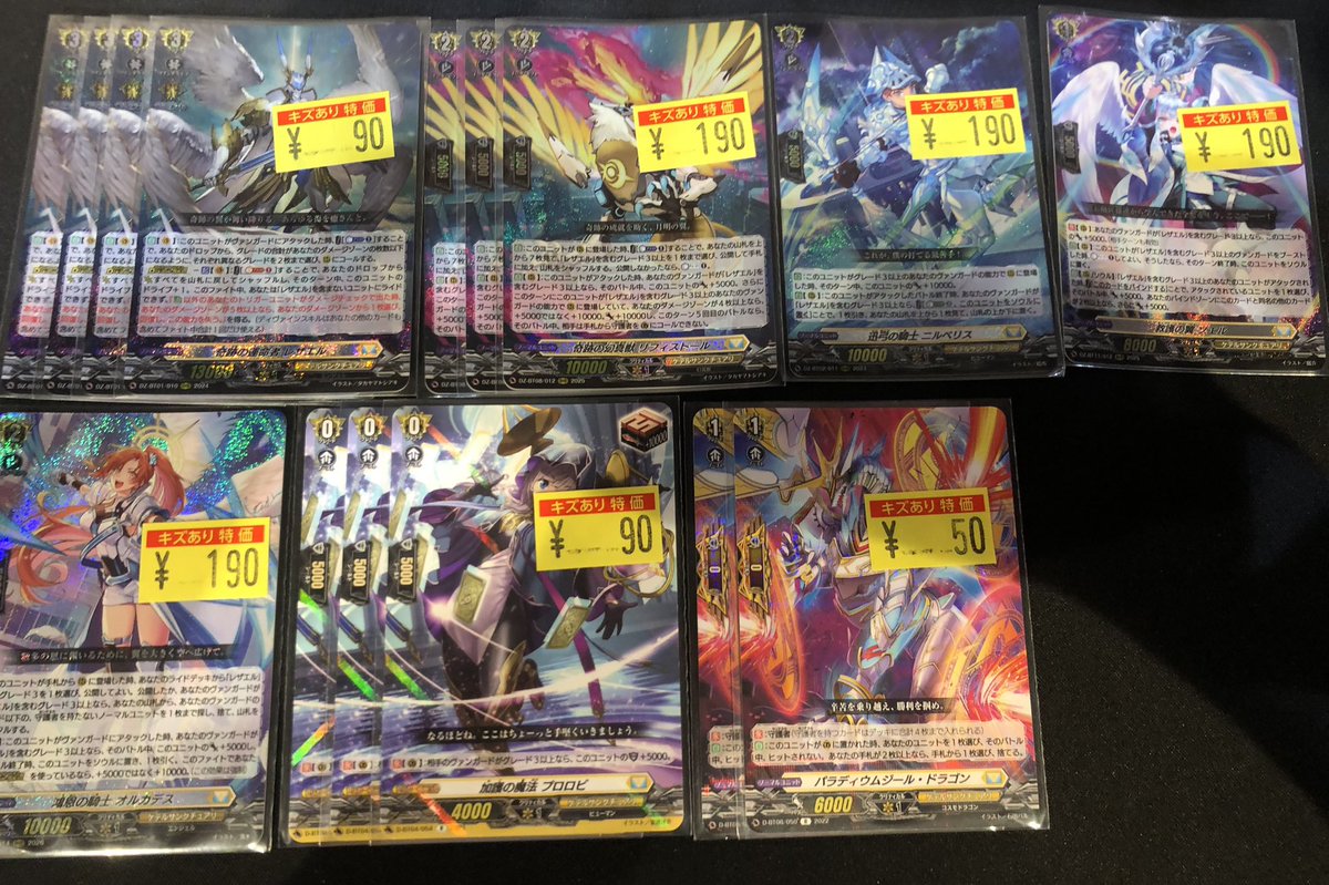 🔥竜PAO町田特価情報🔥 #ヴァンガード レザエルのデッキパーツを傷アリ