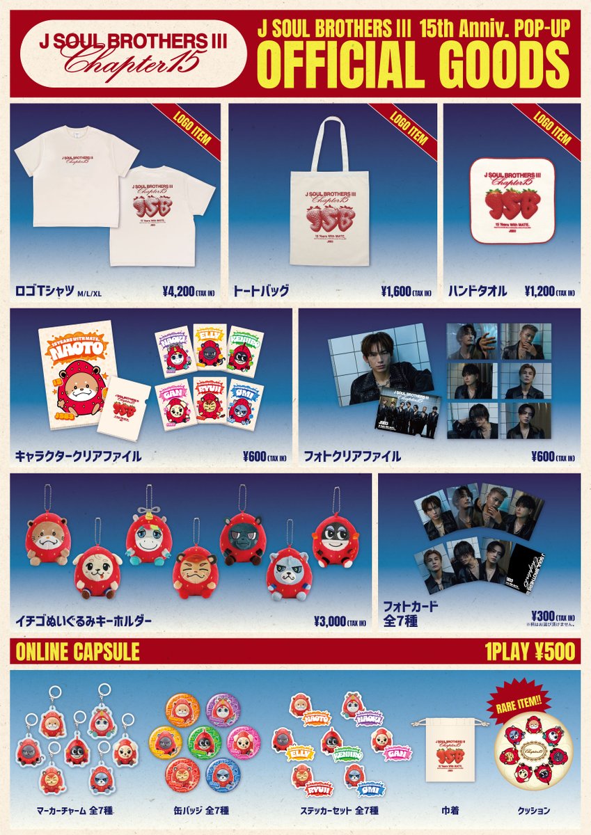 ╭━━━━━━━╮ 🍓本日発売🤍 ╰━v━━━━━╯ J SOUL BROTHERS