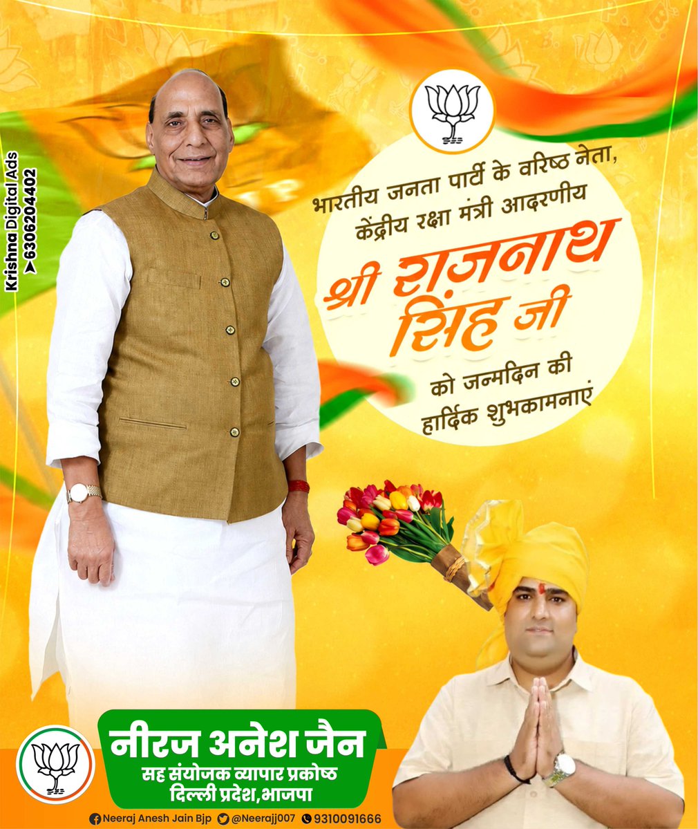 aneshjain4bjp's tweet photo. श्री राजनाथ सिंह जी को जन्मदिन की हार्दिक शुभकामनाएं 🙏🎂
देश के मजबूत रक्षक को सादर प्रणाम।
#RajnathSinghJi #HappyBirthdayRajnathSingh #BJP https://t.co/ZcaoLzNT8Y