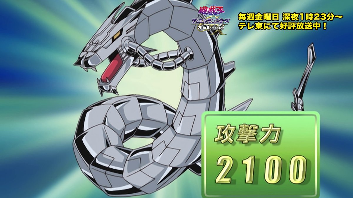◤遊⭐️戯⭐️王デュエルモンスターズGX 𝟐𝟎𝐭𝐡 𝐑𝐞𝐦𝐚𝐬𝐭𝐞𝐫