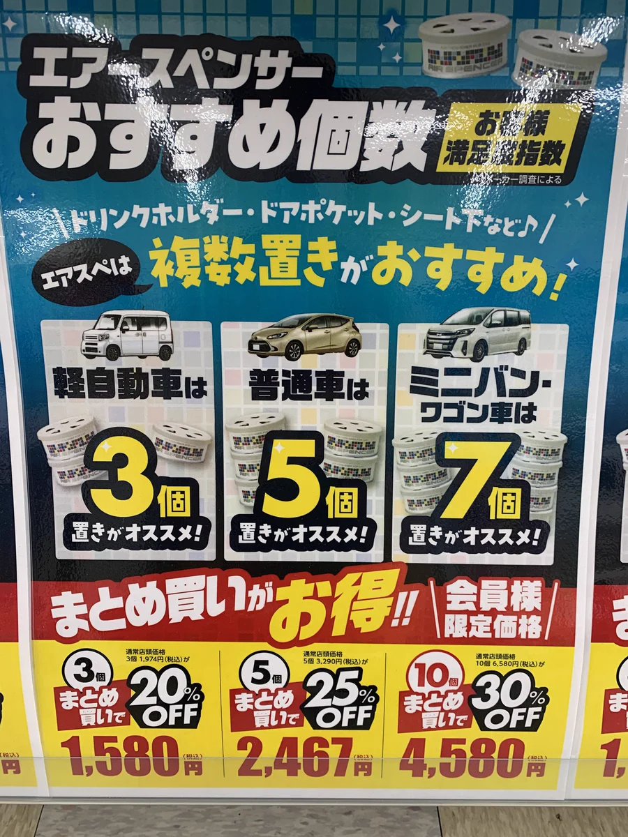 エアースペンサーまとめ売り 16個 ジェームス相模原店 on X: 