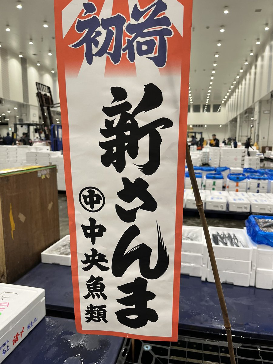 makoryou48's tweet photo. 1本11万円のサンマは食べれないので天然鮎を食べます🐟 https://t.co/U5agsdjARL
