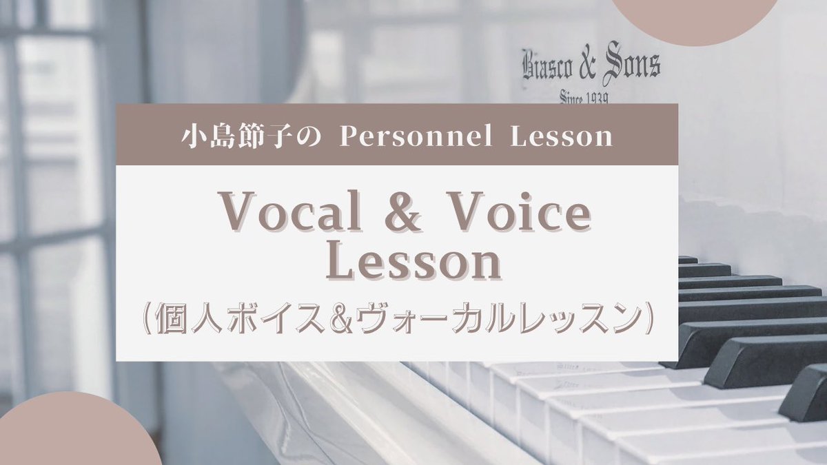 小島節子 Official tweet media