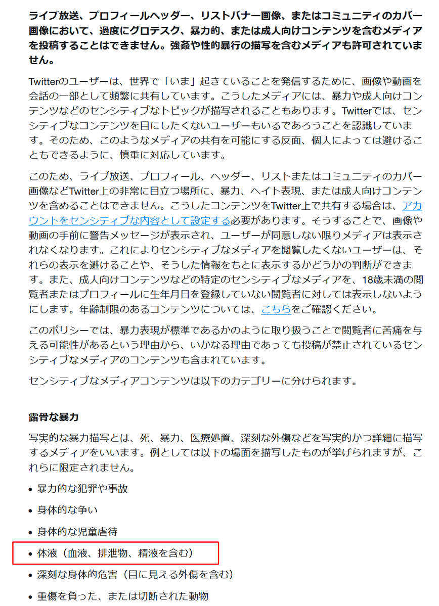 CyberIguana's tweet photo. [ 緊急度S ]
えー、最近凍結祭りが多いので再度お知らせします！

アイコンやヘッダーに「体液」がついていると
最近は人外でも凍結する可能性がありやがります

汗、涙、ヨダレも体液に含まれます。

チェックがザルで生き残っている方も居ますが
イタズラ通報されたら全く助かる保証がありません

夏用アイコンでアイスを咥えながら唾液とか
「汗」が表現されている人などは実は… という事に
なりますので、こっそり教えてあげてください！