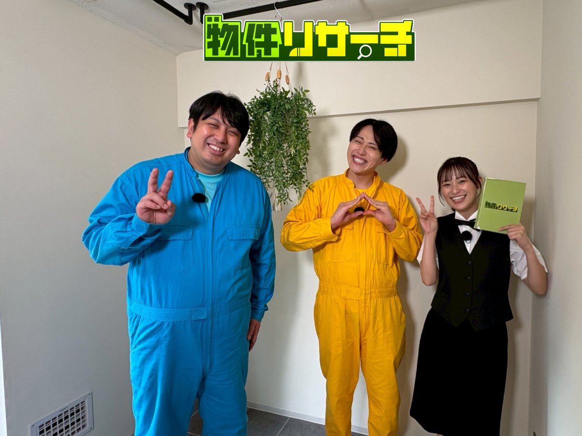 brunch_TBS's tweet photo. 【7/11 (土)】午後の部

＜エンタメコンプリート＞
最新音楽リリース情報💿
🌟インタビュー🌟
🎤 #亀梨和也 さん
🎤 #NCTWISH さん

＜物件リサーチ〉
#レインボー がリサーチ！
家に帰るのが楽しくなる！充実した暮らしが出来る物件🏠🔎
#鈴木美羽 https://t.co/0Qpi6rQQZJ