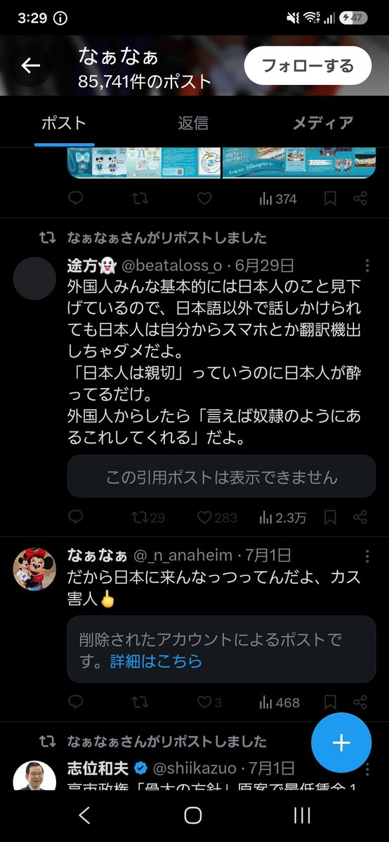 jack_3863's tweet photo. 配慮足りなくて雑にコメントしちゃったのは悪かったけど、こんなやつにいちいち説教される筋合いは無いんですが🙃🙃 https://t.co/yM2jHECDpV