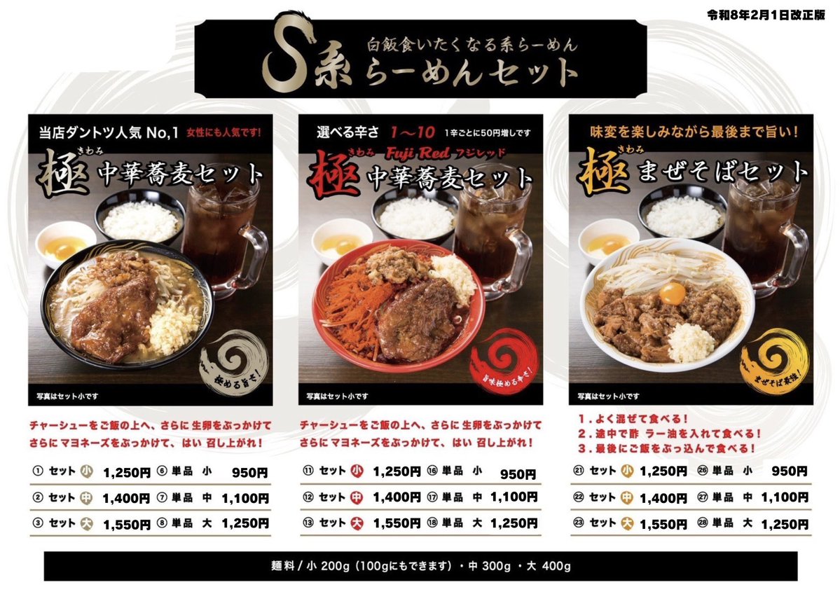 hirota_yamagata's tweet photo. 極中華蕎麦ひろた山形七日町店

本日　7/10（金）夜の部

⭐️金曜は【海老の日】🦐
極中華蕎麦、フジレッド、まぜそばを【海老味】に無料で味変更いたします。

🎁増し増しサービス　（先着5名）
🎁学生さん　替玉一回無料

当ビル裏に無料の駐輪場あり
ご利用ください🚲 https://t.co/vIhVgaz0UH