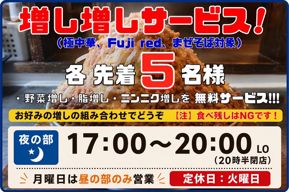 hirota_yamagata's tweet photo. 極中華蕎麦ひろた山形七日町店

本日　7/10（金）夜の部

⭐️金曜は【海老の日】🦐
極中華蕎麦、フジレッド、まぜそばを【海老味】に無料で味変更いたします。

🎁増し増しサービス　（先着5名）
🎁学生さん　替玉一回無料

当ビル裏に無料の駐輪場あり
ご利用ください🚲 https://t.co/vIhVgaz0UH