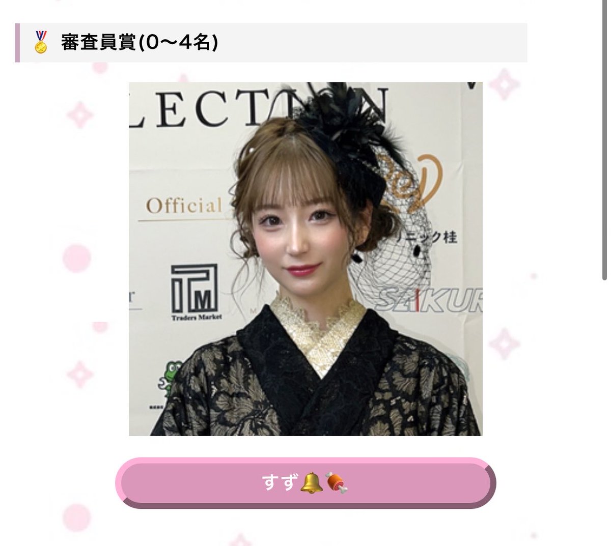 すず🔔🍖 (@17069501suzu) / Posts / X