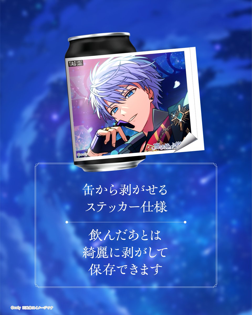 ⨯. ⁺ ✦ ⊹ ꙳ ⁺ ‧ ⨯. ⁺ ✦ ⊹ 発売開始