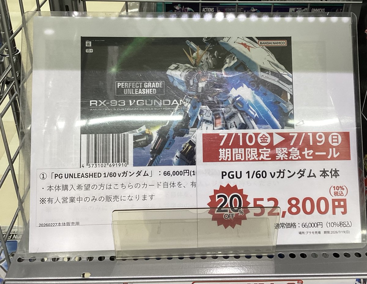 ⭐️最終値下げ⭐️引退品 期間限定緊急セール開催！ 7/10(金)~7/19(日)までの期間限定で、PG