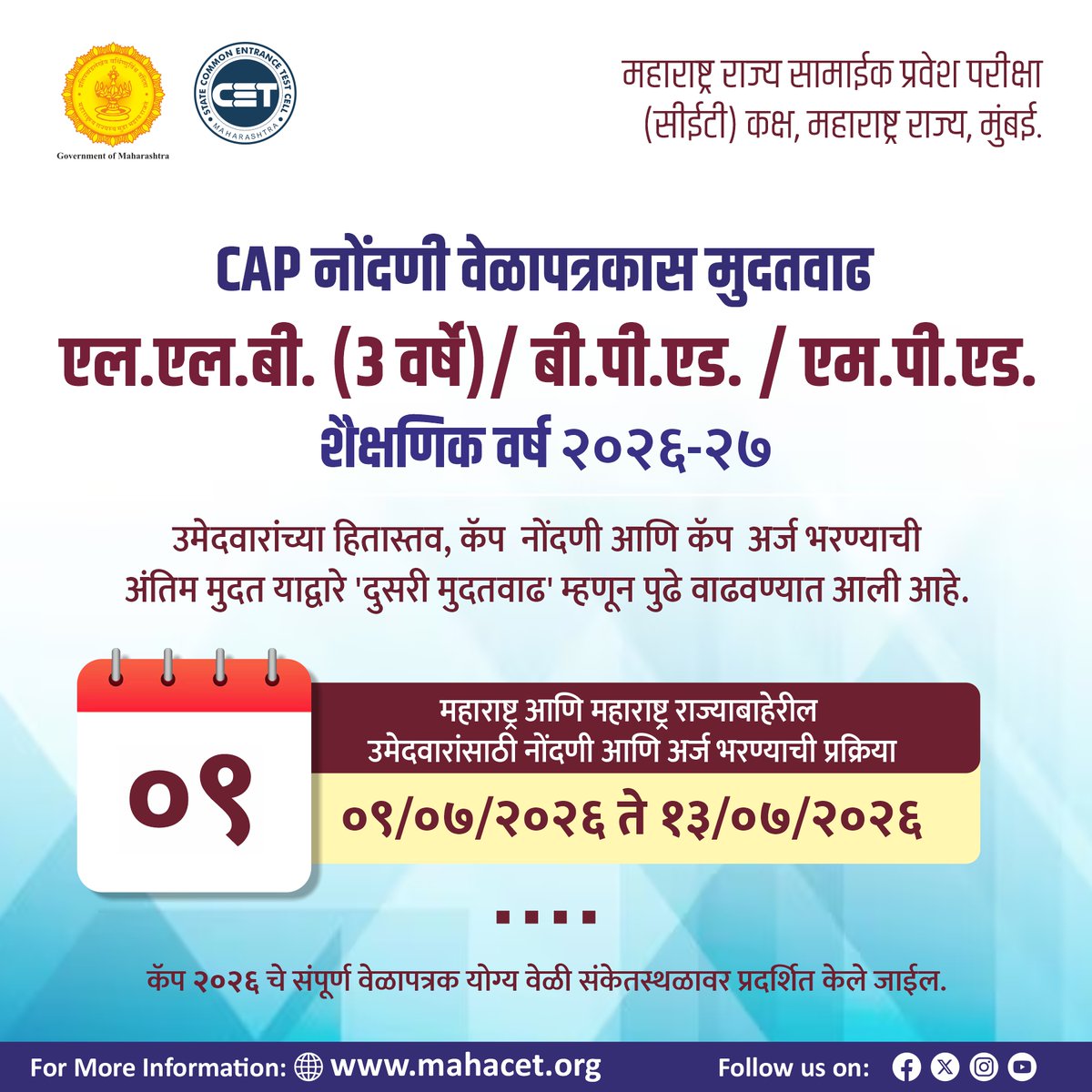CETCELL's tweet photo. CAP नोंदणी वेळापत्रकास मुदतवाढ
एल.एल.बी. (३ वर्षे)/ बी.पी.एड. / एम.पी.एड.
शैक्षणिक वर्ष २०२६-२७ https://t.co/2UCVWtFNq4