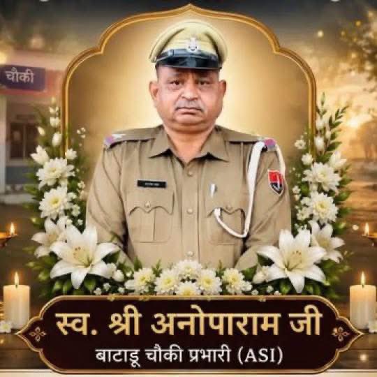AbhimanyuP00NIA's tweet photo. ASI अनोपा राम जी का 01 जुलाई 2026 को निधन हो चुका था और 09 जुलाई को उनकी पगड़ी रस्म भी संपन्न हो गई। इसके बावजूद सरकार के विभाग द्वारा उनके नाम से स्थानांतरण आदेश जारी होना बेहद दुर्भाग्यपूर्ण और प्रशासनिक संवेदनहीनता का उदाहरण है।

यह घटना राज्य सरकार की कार्यप्रणाली पर गंभीर प्रश्नचिह्न खड़े करती है। यदि विभाग अपने दिवंगत कर्मचारियों का रिकॉर्ड तक समय पर अपडेट नहीं कर पा रहा है, तो आमजन के कार्यों के प्रति सरकार की जवाबदेही का अंदाजा सहज ही लगाया जा सकता है।

दिवंगत ASI अनोपा राम जी को भावभीनी श्रद्धांजलि। ईश्वर दिवंगत आत्मा को शांति एवं परिजनों को यह दुख सहने की शक्ति प्रदान करें।