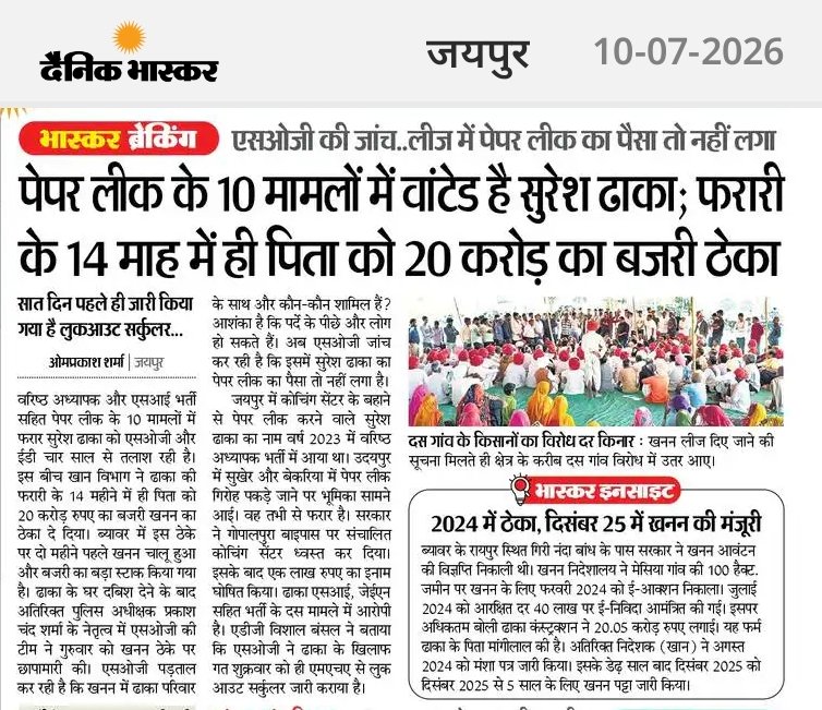 SohanSenwar's tweet photo. बीजेपी-कांग्रेस एक ही है 🥹
पेपर लीक के 10 मामलों मे जो वांटेड है सुरेश ढाका, फरारी के 14 महिने में परिवार को सरकार के खनन विभाग ने 20 करोड़ का बजरी का ठेका दिया 😳

इससे साफ है पेपर माफियाओं और कांग्रेस-बीजेपी की बराबर साझेदारी है 
@INCIndia @BJP4India @DrKirodilalBJP https://t.co/xgDeTgfN2N