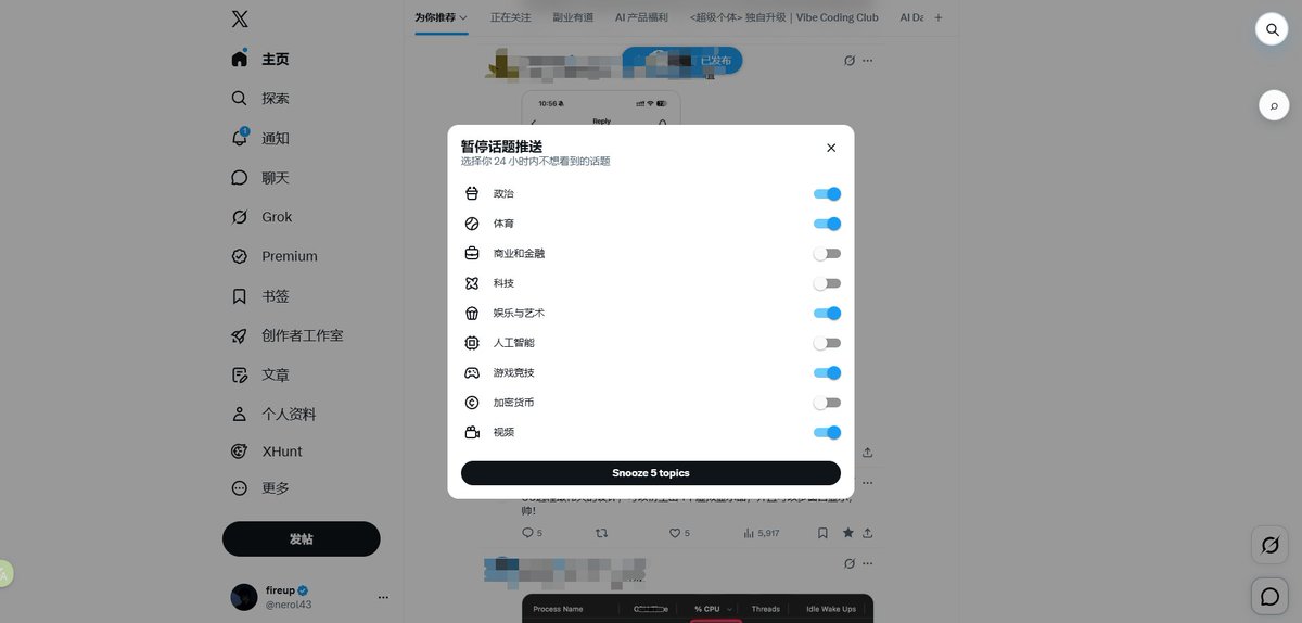 nerol43's tweet photo. 自从发现了这个功能之后，每天打开推特都先把这几个推送给暂停掉，感觉信息流都干净一点，终于不用沉浸在海量的杂讯���。
缺点就是每天要手动设置，大家是怎么搞定这个的。 https://t.co/ooICrGcGxo