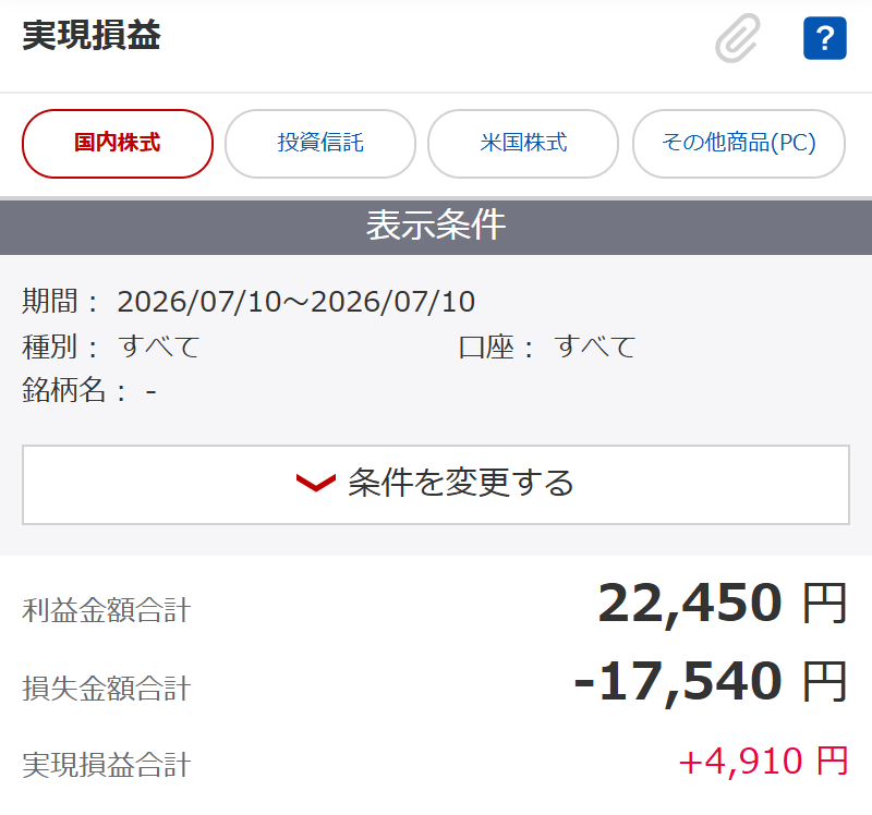 ChickenTrade125's tweet photo. デイトレ収支報告書 Day474
 +4,910円

安川、J金でそこそこも後場安易にソシオへ入ったらヨコヨコから下げだす。
怒りのナンピンも虚しく下で損切😉

ポジのアレは今日もアレ。

来週こそは、、！！🤩 https://t.co/buvIX5uCoN