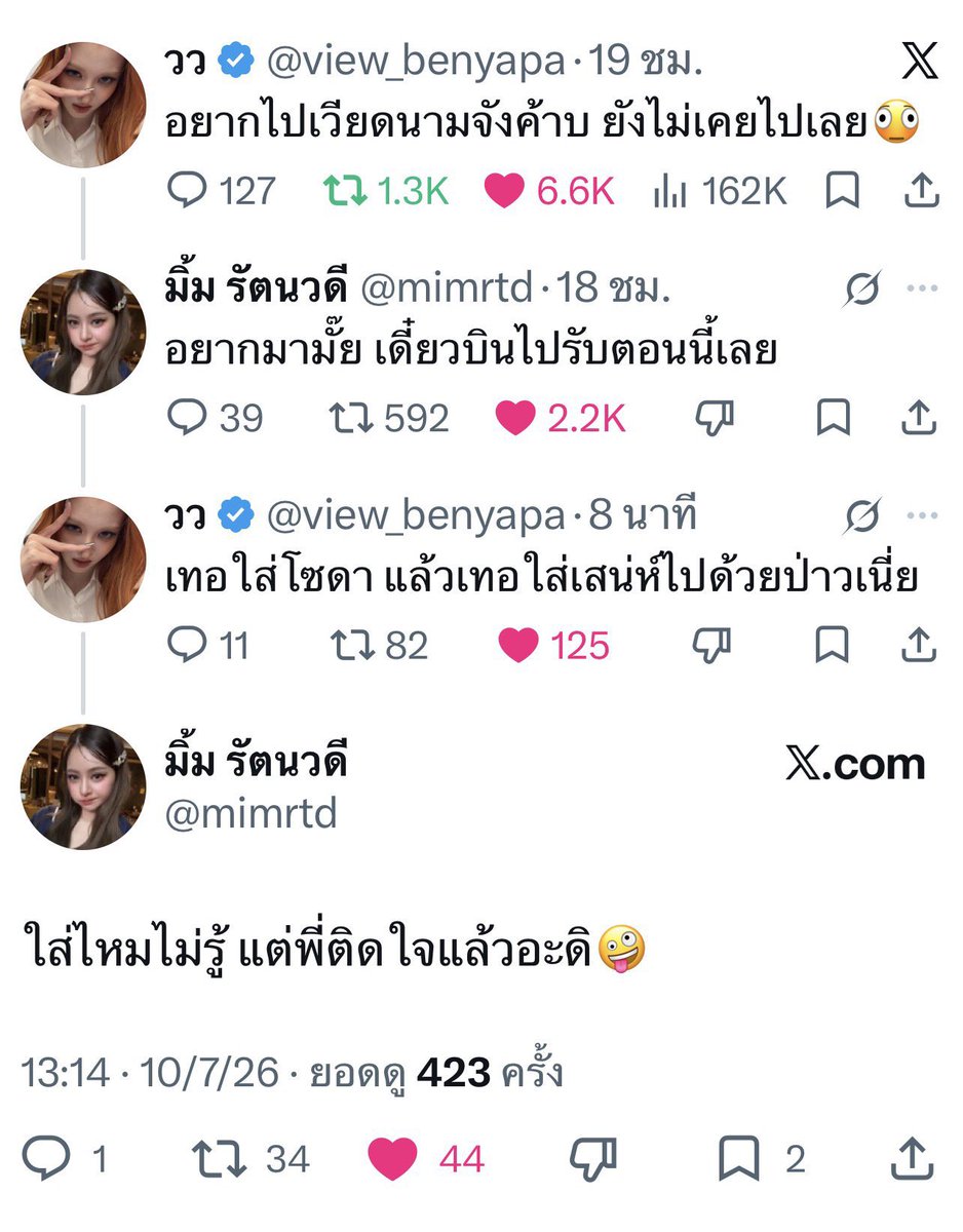 4ever09me's tweet photo. แกพี่น้ำตาลสอนอะไรวิวเนี่ย555555 https://t.co/Br0r5TwqQd
