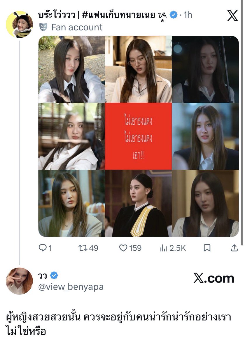 4ever09me's tweet photo. แกพี่น้ำตาลสอนอะไรวิวเนี่ย555555 https://t.co/Br0r5TwqQd