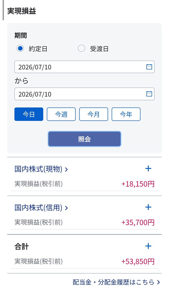 sabaheta35's tweet photo. 今日のデイトレ結果
楽天－62830
SBI+53850
キオクシア寄りはやるべきだったか… https://t.co/uvv5fuTDgX