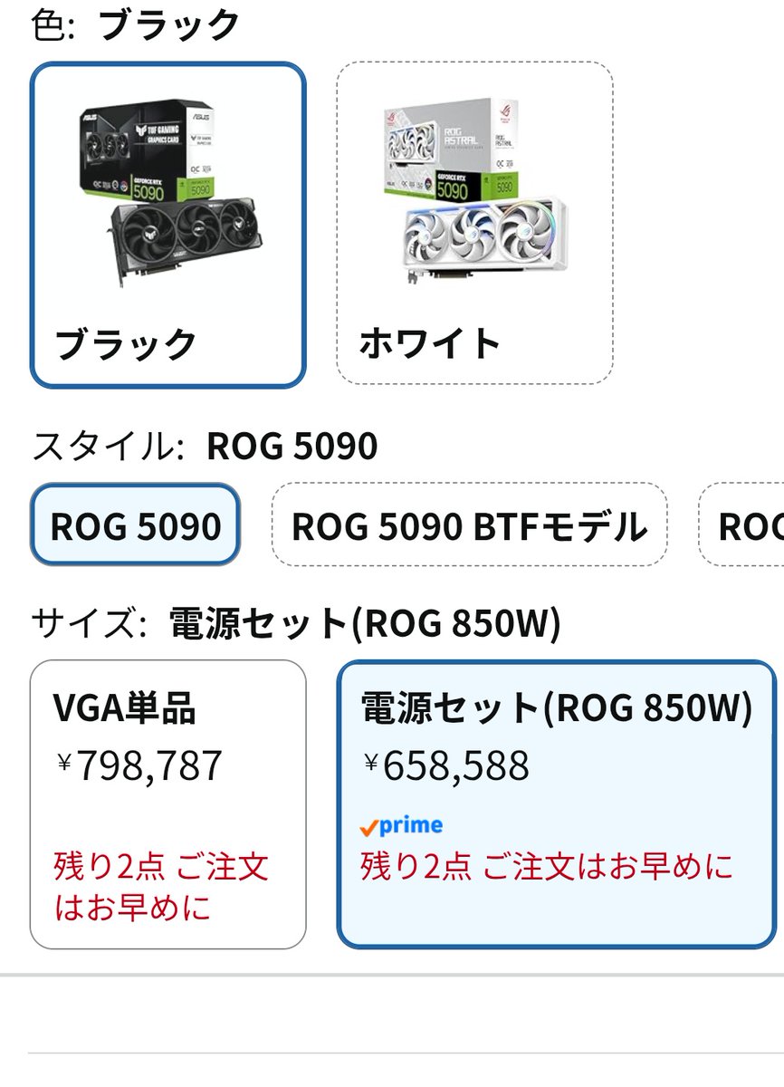 inux90's tweet photo. 単品より安い https://t.co/aUyjt9aafA