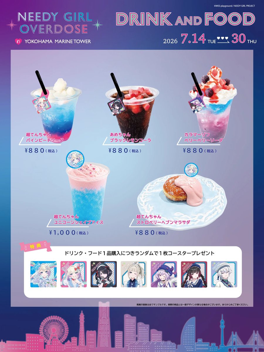 marine_tower's tweet photo. 💗アニメ『NEEDY GIRL OVERDOSE』× 横浜マリンタワー🌙

📢本日最終日！

この夏だけのコラボイベントも、いよいよフィナーレ✨
まだご来場いただいていない方も、もう一度楽しみたい方も、今日が最後のチャンスです！
皆さまのご来場をお待ちしております💜

🔻イベント詳細
https://t.co/u5OxFRbs80

🎫チケット販売中
https://t.co/jLG3FcrAAG

#ニディガ #横浜マリンタワー