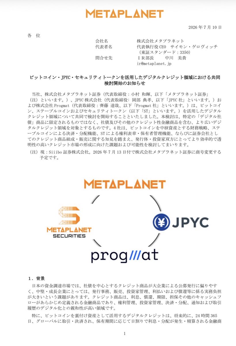 Metaplanet's tweet photo. ビットコイン・JPYC・セキュリティトークンを活用したデジタルクレジット領域における共同検討開始のお知らせ https://t.co/PcbeyV6tf9