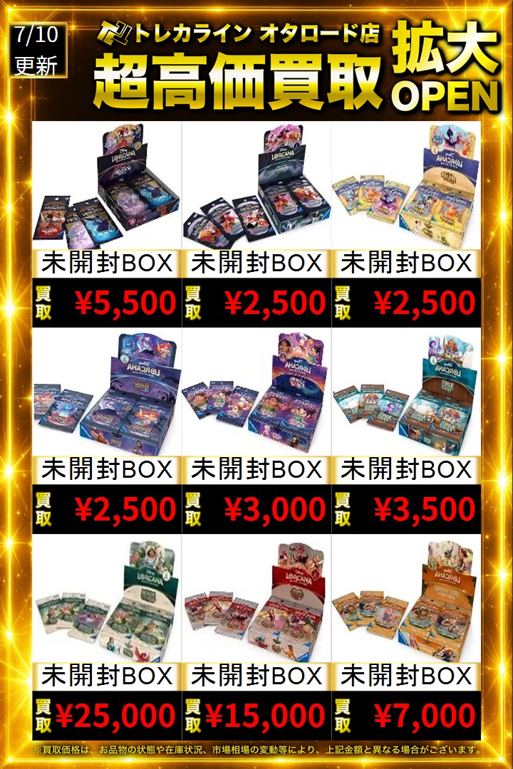ロルカナカードゲーム BOX高価買取】 🔥アーケイジアと魔法の島
