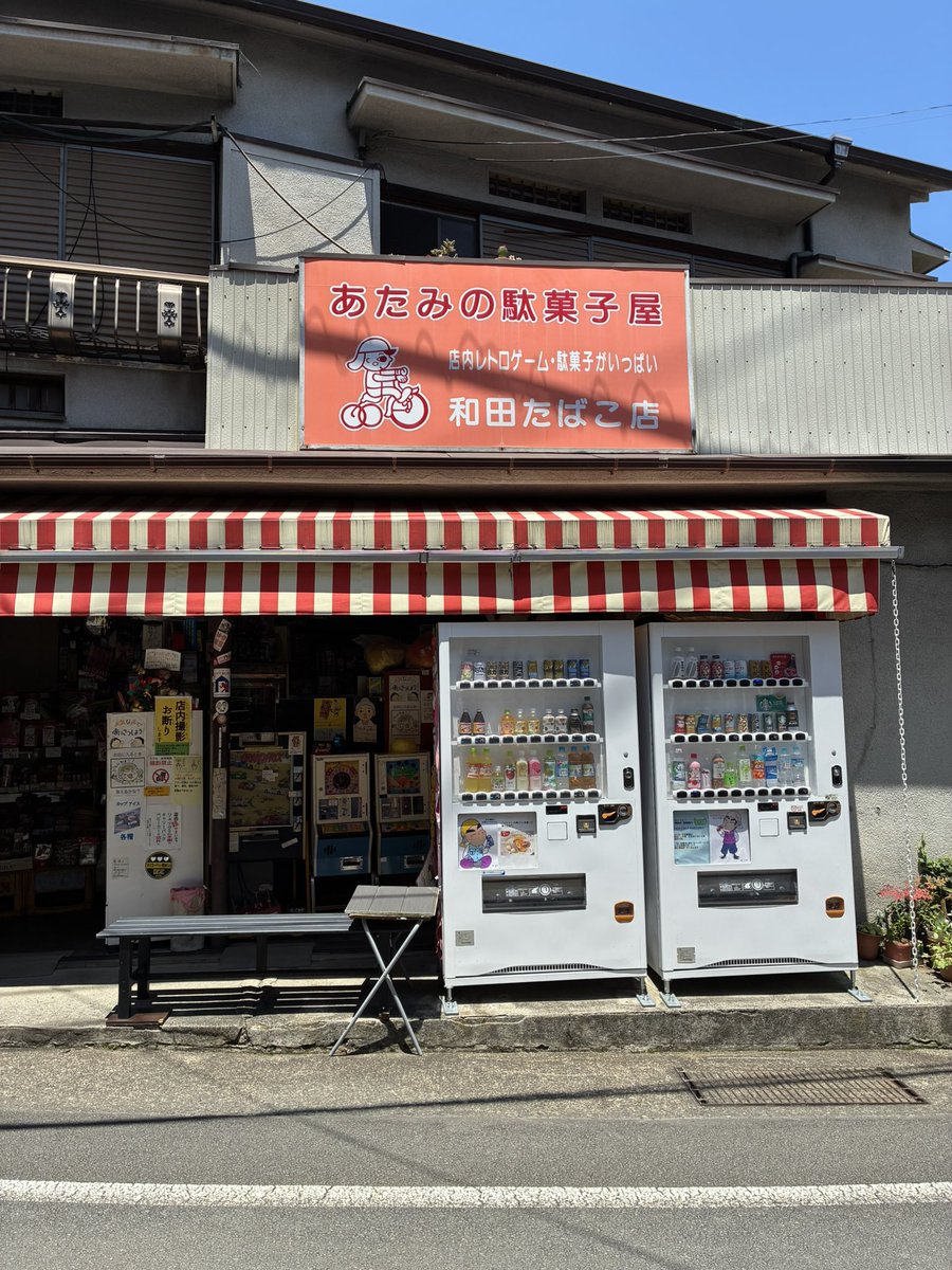 AYUMI511010's tweet photo. #和田たばこ店 #チャングンソク グンちゃんファンですか？って言われた🤣たばこの自販機撤去しちゃって当時のままじゃないんだとかーそして小学生がめっちゃ遊んでた店内撮影禁止🈲 https://t.co/UtLkRjT1V1