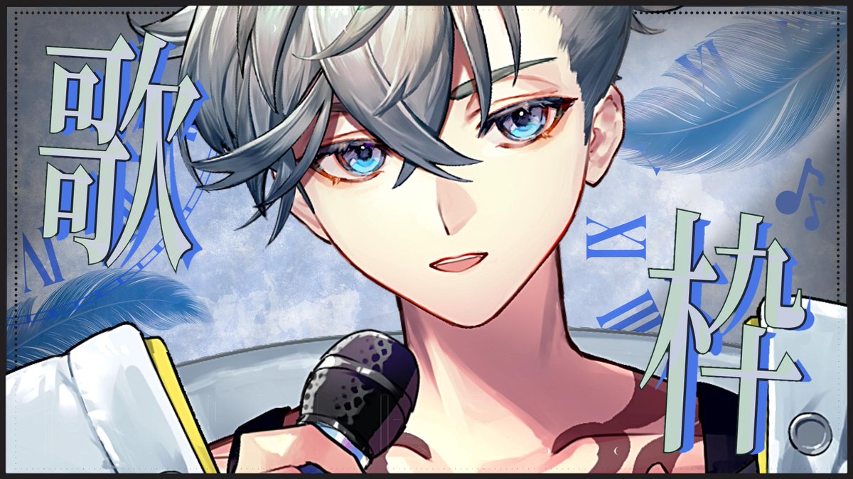 urato_yuzen's tweet photo. 【📢配信開始】

設定し終わっていないのに間違えてつけてしまったのでこのままやります。マヌケ。

華金歌枠です🎤

よろしくお願いします🤝🤝🤝

【 歌枠 】歯列矯正に抗う華金ゲリラ歌🎤　Singing Stream【游禅ウラト / YUMENOS】#shorts #vtuber #ka... https://t.co/srg2ykfvcl @YouTubeより https://t.co/Y7Sr5yicDs