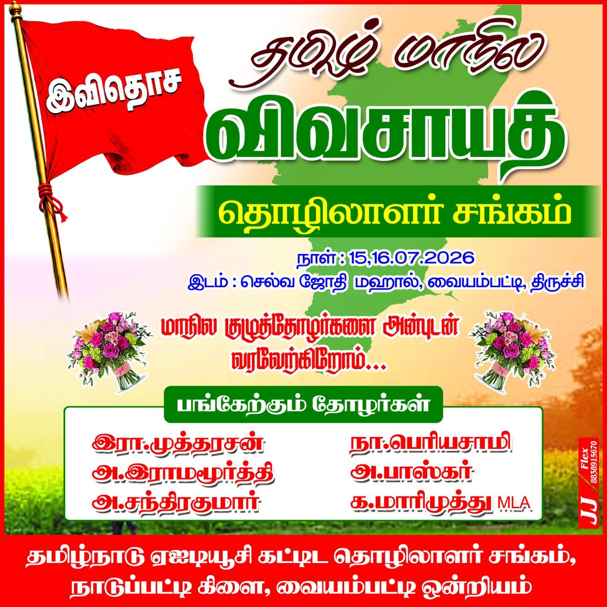 Periyasami_naa's tweet photo. கிராமப்புறப் பாட்டாளிகள் சமூக, பொருளாதார, அரசியல் தளங்களில் எதிர் கொள்ளும் பிரச்சனைகள் குறித்து விவாதித்து முடிவெடுப்போம்... ஆலோசனைகள் கருத்துக்களை பதிவு செய்து உதவுங்கள் அமைப்பாய் திரளுவோம் வாரீர், வாரீர்! வாரீர் https://t.co/Q28VNar25s