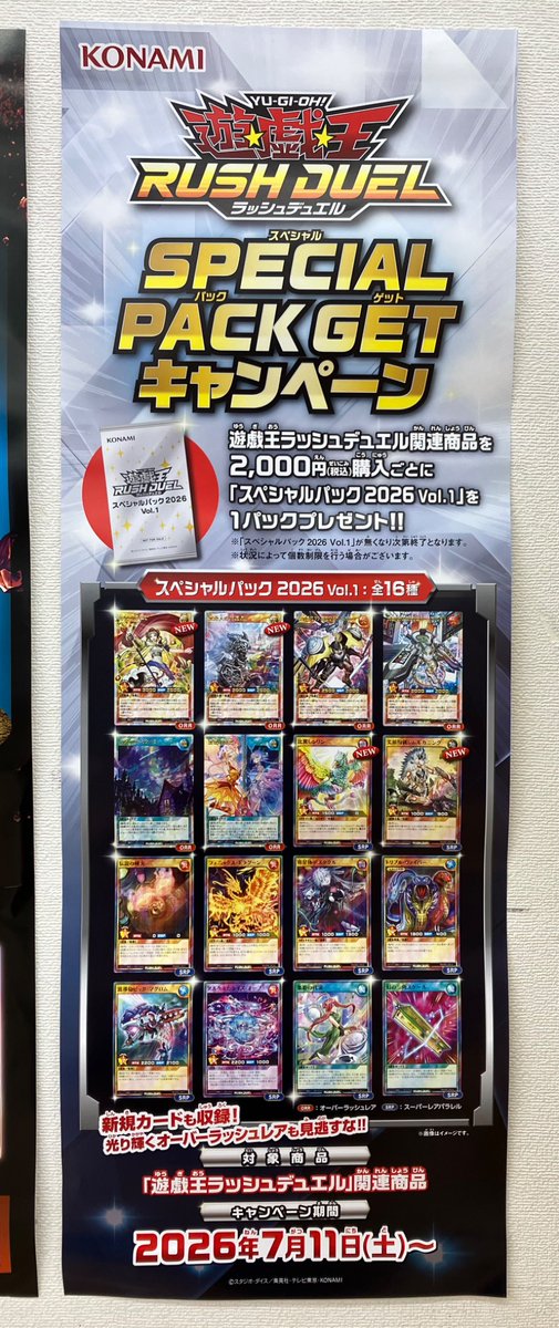 BO_hurumatu's tweet photo. ＼\🎊 本日発売🎊/／

遊戯王ラッシュデュエル
アドバンスパック
ユニオン・ベース

入荷しました🥳🥳🥳

更にスペシャルパックキャンペーンも同時開催いたします🌟

ご来店お待ちしております❣️
#入荷情報 https://t.co/4UJ3Pnpmh2