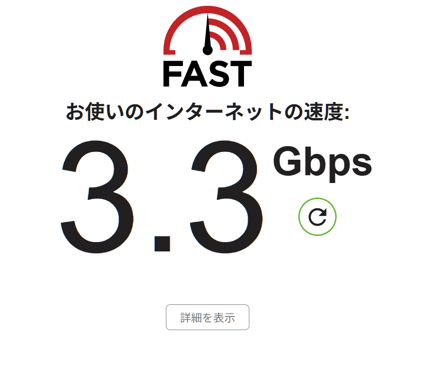 CoF_Hitsugi's tweet photo. やっと回線変わったぞ～～!!
今までが最高500mbくらいだったから6倍くらいは早くなってるか... https://t.co/uO2DPYki2B
