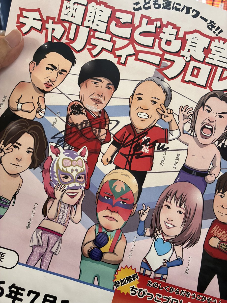 M様のポスターです　感謝お嫁入り‼️ ポスターにサイン頂いた〜✍️ 全員に書いてもらいたくなるやつ