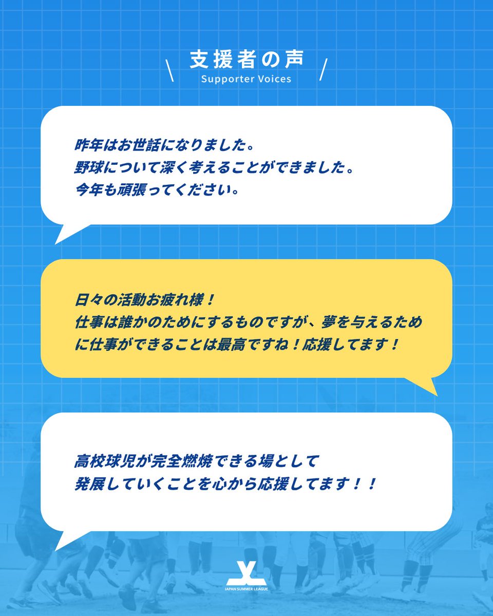 JPwinterleague's tweet photo. #ジャパンサマーリーグ2026 
クラファン公開から1週間🔥

本当にたくさんの温かいご支援・応援をありがとうございます。

おかげさまで
⚾️支援総額：271,000
⚾️支援者数：23名

一人ひとりの応援が、大きな力になっています。

最後まで、どうぞよろしくお願いいたします🙇🏻‍♀️

https://t.co/I57nFYNMSa https://t.co/m92UX1ZSco