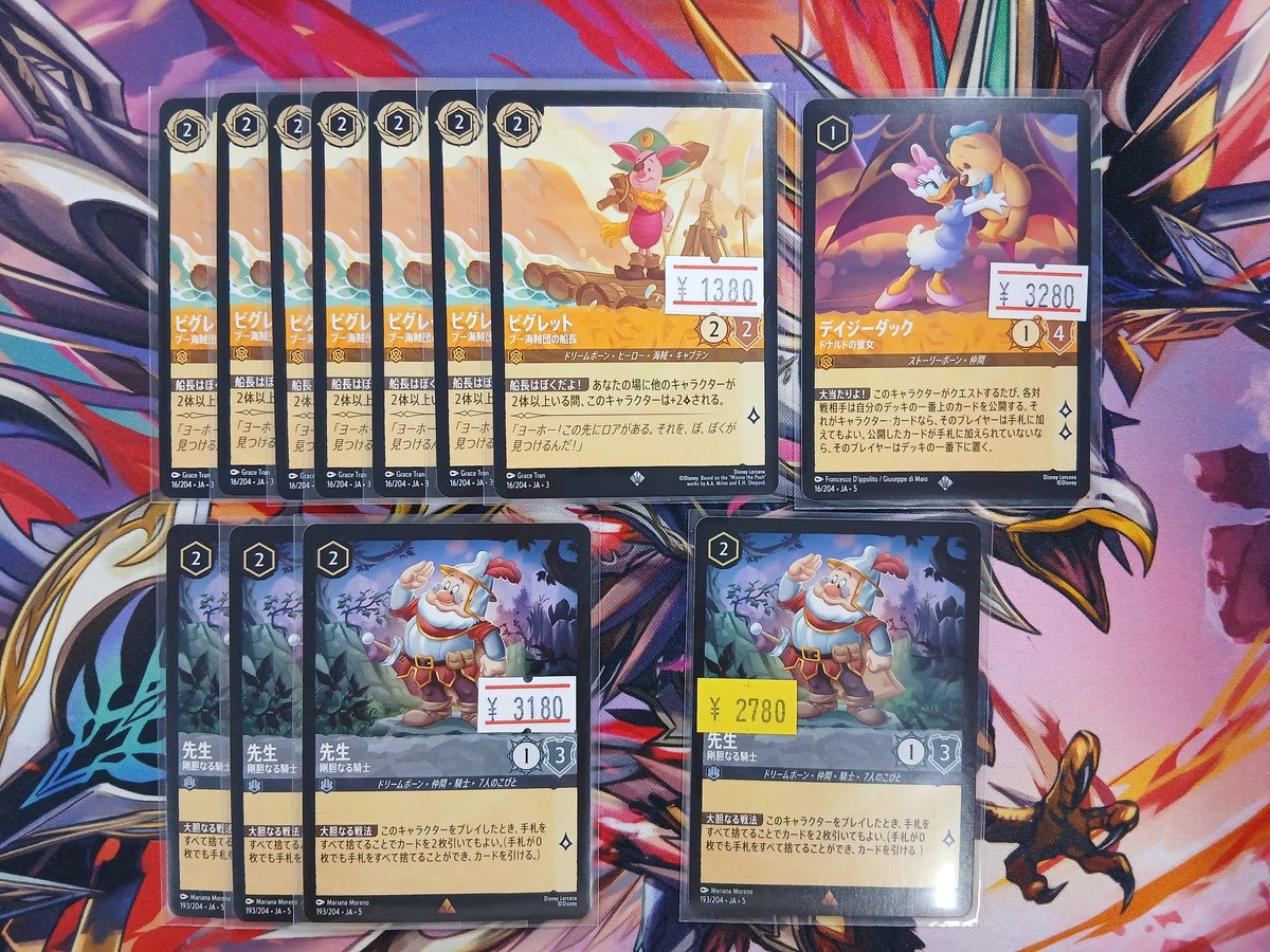 ロルカナ 入荷情報】 話題で人気のカード達が入荷いたしました