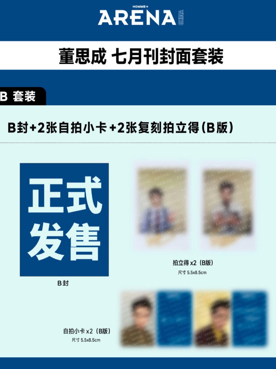 soonyunqi's tweet photo. #WINWIN x ARENA HOMME+ purchase link and benefits

Link: https://t.co/wNGjmYtHgk
Or you can go to magazine official account.

Set A: 2 photocards + 2 polaroids (A version)
Set B: 2 photocards+ 2 polaroids (B version)
Set C: Set A + Set B + 1 limited edition photocard + 1 limited edition polaroid 

It will be available to purchase on July 11 at 10:28 CST