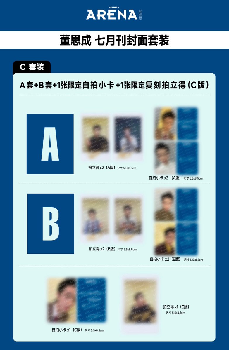 soonyunqi's tweet photo. #WINWIN x ARENA HOMME+ purchase link and benefits

Link: https://t.co/wNGjmYtHgk
Or you can go to magazine official account.

Set A: 2 photocards + 2 polaroids (A version)
Set B: 2 photocards+ 2 polaroids (B version)
Set C: Set A + Set B + 1 limited edition photocard + 1 limited edition polaroid 

It will be available to purchase on July 11 at 10:28 CST