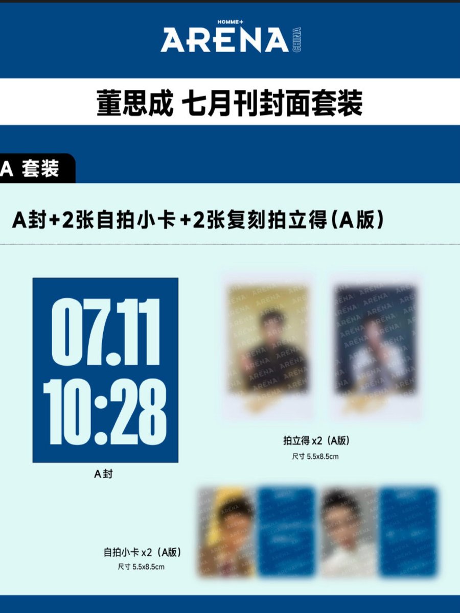 soonyunqi's tweet photo. #WINWIN x ARENA HOMME+ purchase link and benefits

Link: https://t.co/wNGjmYtHgk
Or you can go to magazine official account.

Set A: 2 photocards + 2 polaroids (A version)
Set B: 2 photocards+ 2 polaroids (B version)
Set C: Set A + Set B + 1 limited edition photocard + 1 limited edition polaroid 

It will be available to purchase on July 11 at 10:28 CST