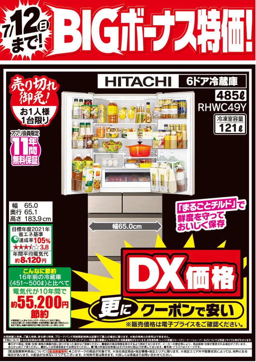 冷蔵庫