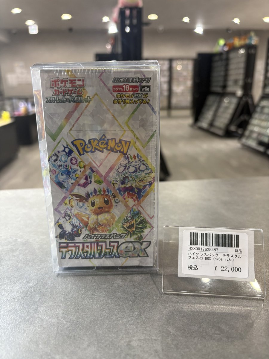 🐎 〜 #PSA10 ＆BOX入荷報告 〜 💎 こちら買取させていただきました