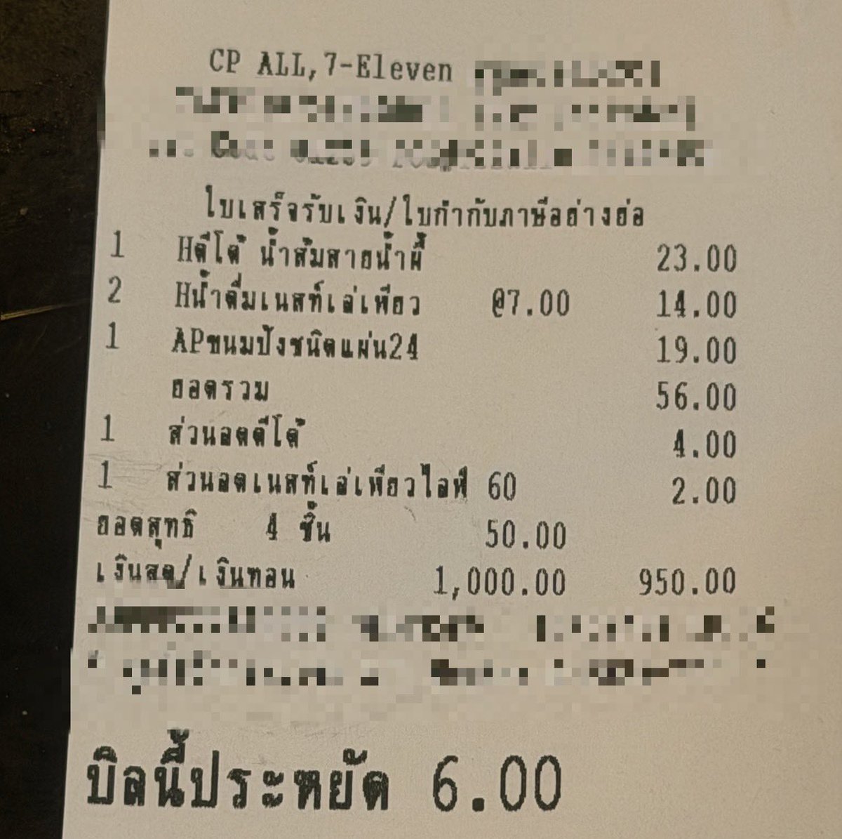 thai_walker's tweet photo. オールメンバーでの割引も入ってる？ https://t.co/R5xv1Z7Szp