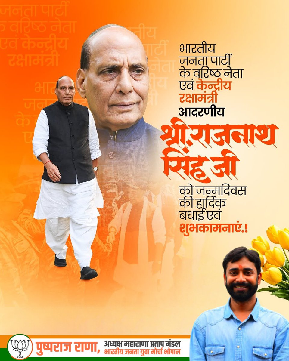 pushprajranabjp's tweet photo. देश के यशस्वी रक्षा मंत्री, भाजपा परिवार के वरिष्ठ सदस्य आदरणीय श्री @rajnathsingh जी को जन्मदिन की हार्दिक बधाई एवं शुभकामनाएं।

संगठन के प्रति आपका समर्पण और वैचारिक प्रतिबद्धता हम सभी कार्यकर्ताओं के लिए प्रेरणादायक है। आपके सभी संकल्प सिद्ध हों, बाबा महाकाल आपको स्वस्थ, सुदीर्घ एवं मंगलमय जीवन प्रदान करें, यही कामना है।