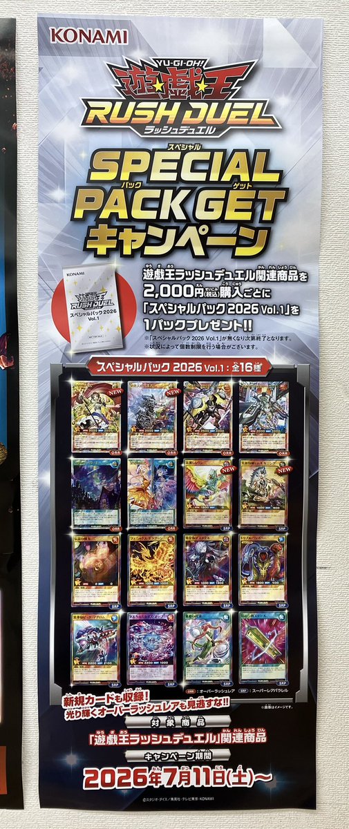 BO_hurumatu's tweet photo. ＼\🎊明日発売🎊/／

遊戯王ラッシュデュエル
アドバンスパック
ユニオン・ベース

明日の朝🔟時より販売開始です✊✨

更にスペシャルパックキャンペーンも同時開催いたします🌟

ご来店お待ちしております❣️

#入荷情報 https://t.co/yr8peyheIF