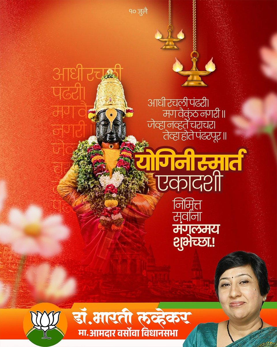 Dr. Bharati Lavekar tweet media